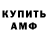 АМФЕТАМИН Premium Andy Vork