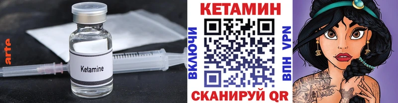 КЕТАМИН ketamine  кракен зеркало  Советский  закладка 