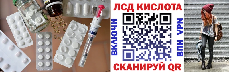 ЛСД экстази кислота Советский