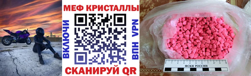 площадка состав  Советский  МЯУ-МЯУ кристаллы  наркота 